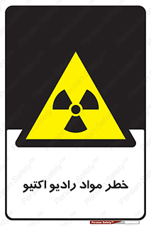 uranium , risk , ray , U , هشدار , سرطان زا , پرتو , اورانیوم , 