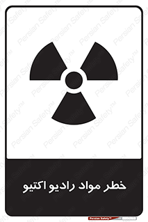 uranium , risk , ray , U , هشدار , سرطان زا , پرتو , اورانیوم , 