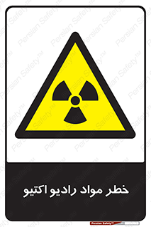 uranium , risk , ray , U , هشدار , سرطان زا , پرتو , اورانیوم , 