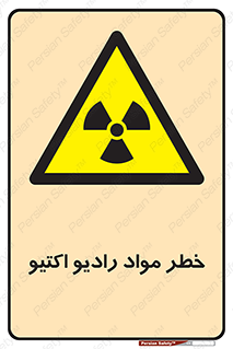 uranium , risk , ray , U , هشدار , سرطان زا , پرتو , اورانیوم , 