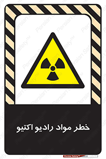 uranium , risk , ray , U , هشدار , سرطان زا , پرتو , اورانیوم , 