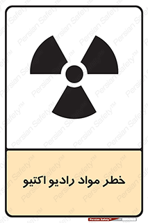 uranium , risk , ray , U , هشدار , سرطان زا , پرتو , اورانیوم , 