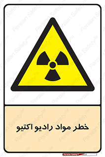 uranium , risk , ray , U , هشدار , سرطان زا , پرتو , اورانیوم , 