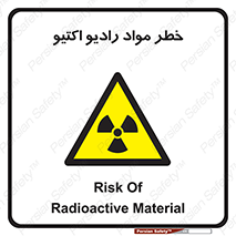 uranium , risk , ray , U , هشدار , سرطان زا , پرتو , اورانیوم , 