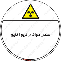 uranium , risk , ray , U , هشدار , سرطان زا , پرتو , اورانیوم , 