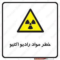uranium , risk , ray , U , هشدار , سرطان زا , پرتو , اورانیوم , 