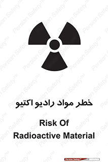 uranium , risk , ray , U , هشدار , سرطان زا , پرتو , اورانیوم , 