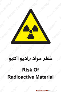 uranium , risk , ray , U , هشدار , سرطان زا , پرتو , اورانیوم , 