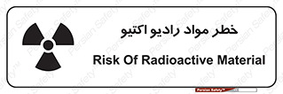 uranium , risk , ray , U , هشدار , سرطان زا , پرتو , اورانیوم , 