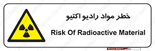 uranium , risk , ray , U , هشدار , سرطان زا , پرتو , اورانیوم , 