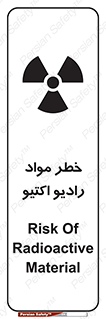 تابلوی ایمنی خطر مواد رادیو اکتیو – طرح 11837