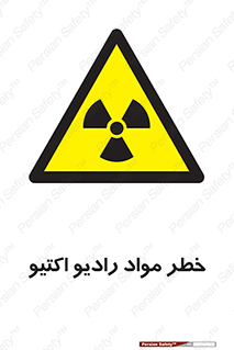 uranium , risk , ray , U , هشدار , سرطان زا , پرتو , اورانیوم , 