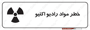 uranium , risk , ray , U , هشدار , سرطان زا , پرتو , اورانیوم , 