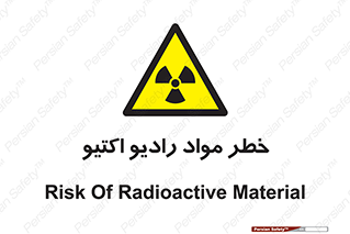 uranium , risk , ray , U , هشدار , سرطان زا , پرتو , اورانیوم , 