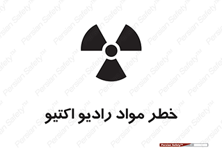 uranium , risk , ray , U , هشدار , سرطان زا , پرتو , اورانیوم , 