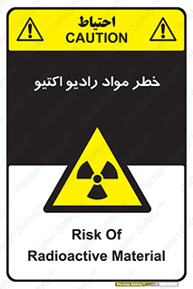uranium , risk , ray , U , هشدار , سرطان زا , پرتو , اورانیوم , 