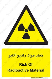 uranium , risk , ray , U , هشدار , سرطان زا , پرتو , اورانیوم , 