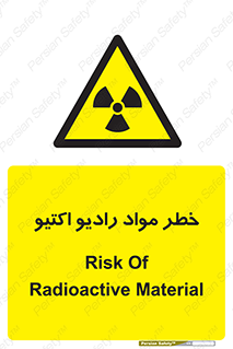 uranium , risk , ray , U , هشدار , سرطان زا , پرتو , اورانیوم , 