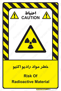 uranium , risk , ray , U , هشدار , سرطان زا , پرتو , اورانیوم , 