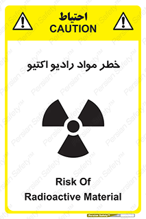 uranium , risk , ray , U , هشدار , سرطان زا , پرتو , اورانیوم , 