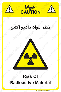 uranium , risk , ray , U , هشدار , سرطان زا , پرتو , اورانیوم , 