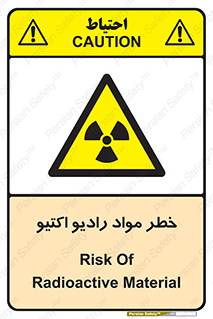 uranium , risk , ray , U , هشدار , سرطان زا , پرتو , اورانیوم , 