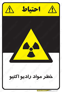 uranium , risk , ray , U , هشدار , سرطان زا , پرتو , اورانیوم , 