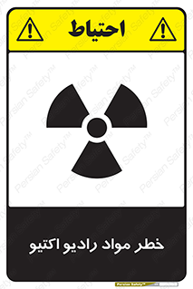 uranium , risk , ray , U , هشدار , سرطان زا , پرتو , اورانیوم , 