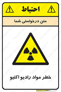 uranium , risk , ray , U , هشدار , سرطان زا , پرتو , اورانیوم , 