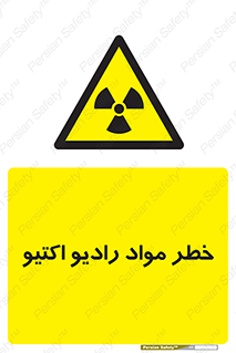 uranium , risk , ray , U , هشدار , سرطان زا , پرتو , اورانیوم , 