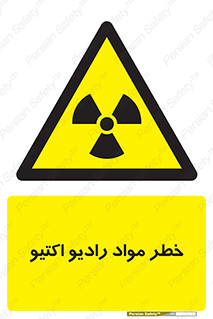 uranium , risk , ray , U , هشدار , سرطان زا , پرتو , اورانیوم , 