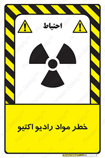 uranium , risk , ray , U , هشدار , سرطان زا , پرتو , اورانیوم , 