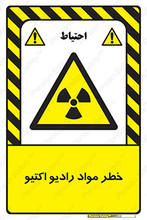 uranium , risk , ray , U , هشدار , سرطان زا , پرتو , اورانیوم , 