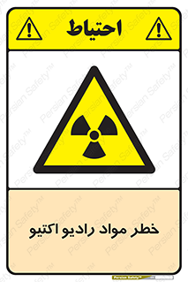 uranium , risk , ray , U , هشدار , سرطان زا , پرتو , اورانیوم , 