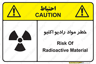 uranium , risk , ray , U , هشدار , سرطان زا , پرتو , اورانیوم , 