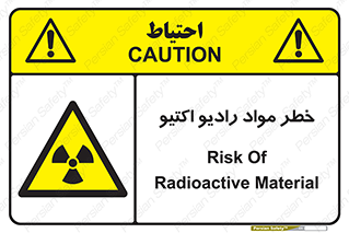 uranium , risk , ray , U , هشدار , سرطان زا , پرتو , اورانیوم , 