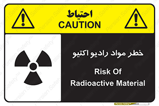 uranium , risk , ray , U , هشدار , سرطان زا , پرتو , اورانیوم , 