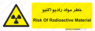uranium , risk , ray , U , هشدار , سرطان زا , پرتو , اورانیوم , 
