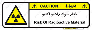 uranium , risk , ray , U , هشدار , سرطان زا , پرتو , اورانیوم , 