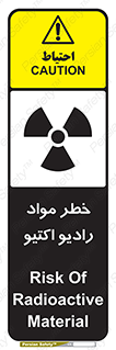 تابلوی ایمنی خطر مواد رادیو اکتیو – طرح 11837