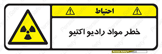 uranium , risk , ray , U , هشدار , سرطان زا , پرتو , اورانیوم , 