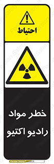 uranium , risk , ray , U , هشدار , سرطان زا , پرتو , اورانیوم , 