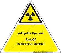 uranium , risk , ray , U , هشدار , سرطان زا , پرتو , اورانیوم , 