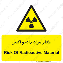 uranium , risk , ray , U , هشدار , سرطان زا , پرتو , اورانیوم , 