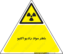 uranium , risk , ray , U , هشدار , سرطان زا , پرتو , اورانیوم , 