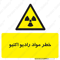 uranium , risk , ray , U , هشدار , سرطان زا , پرتو , اورانیوم , 
