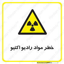 uranium , risk , ray , U , هشدار , سرطان زا , پرتو , اورانیوم , 