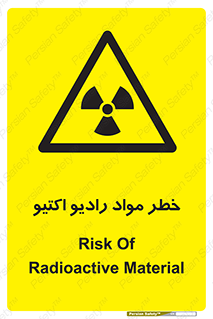 uranium , risk , ray , U , هشدار , سرطان زا , پرتو , اورانیوم , 