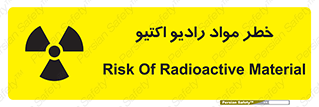 uranium , risk , ray , U , هشدار , سرطان زا , پرتو , اورانیوم , 