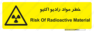 uranium , risk , ray , U , هشدار , سرطان زا , پرتو , اورانیوم , 